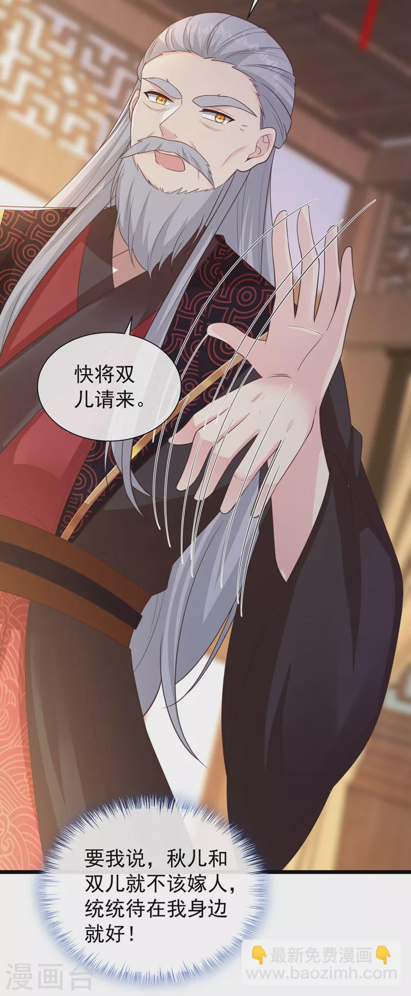 第207话 超级女儿奴-第211话