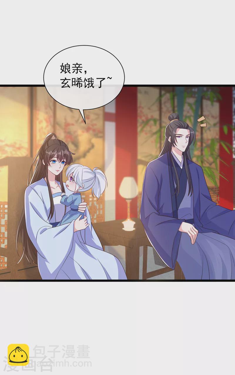 第207话 超级女儿奴-第211话