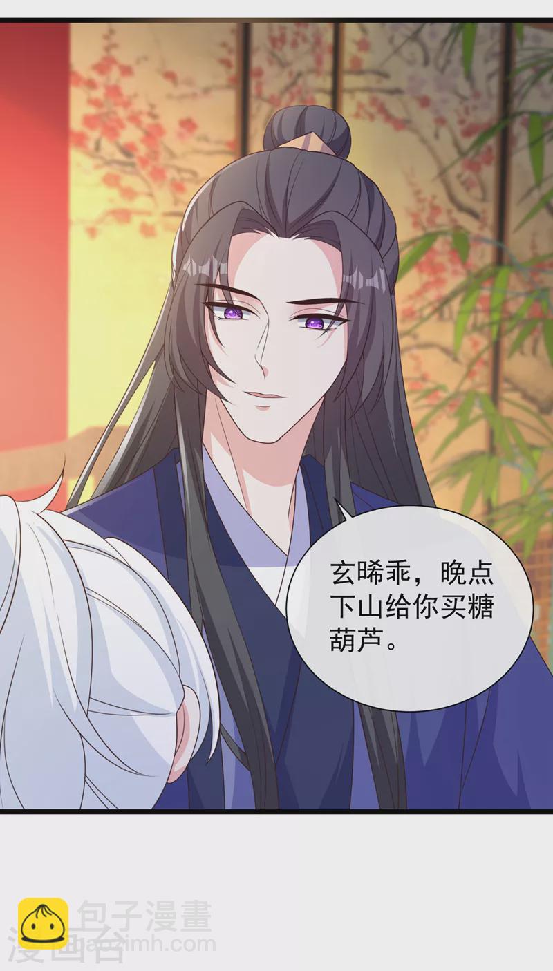 第207话 超级女儿奴-第211话