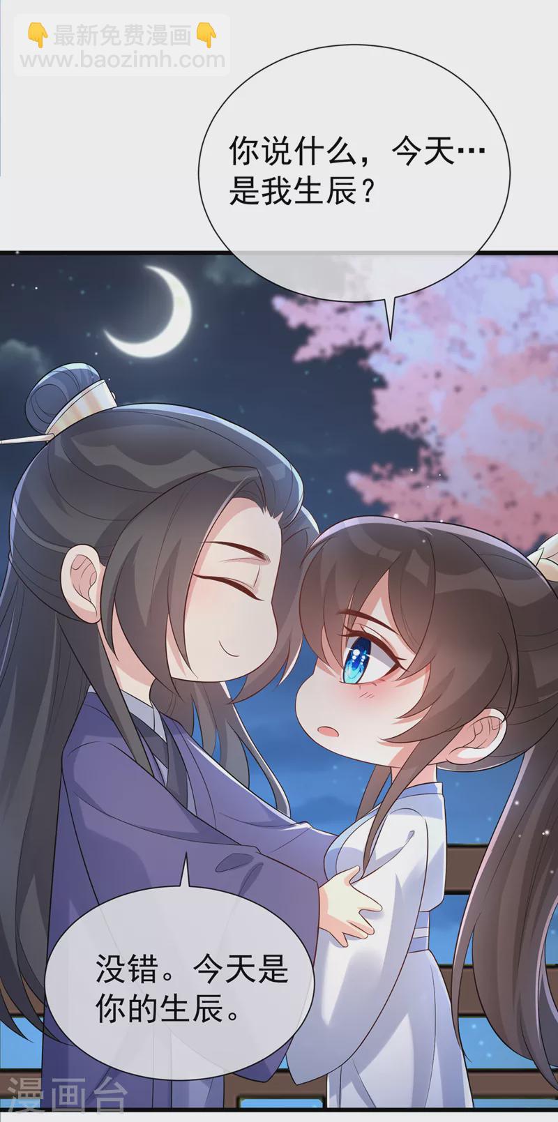第209话 今天&hellip;是我的生辰？-第213话