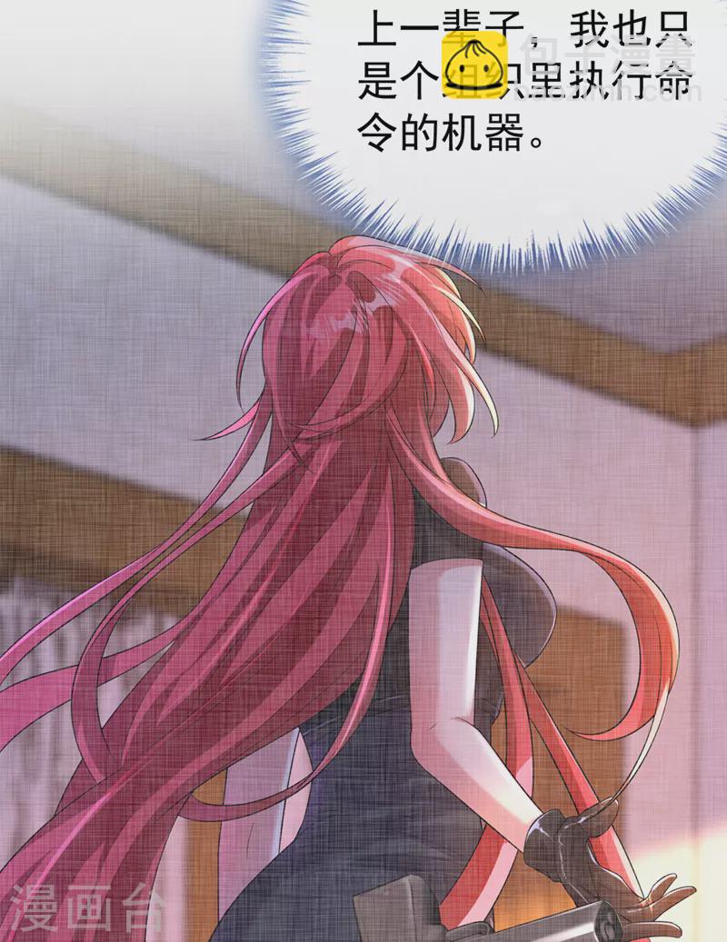 第209话 今天&hellip;是我的生辰？-第213话