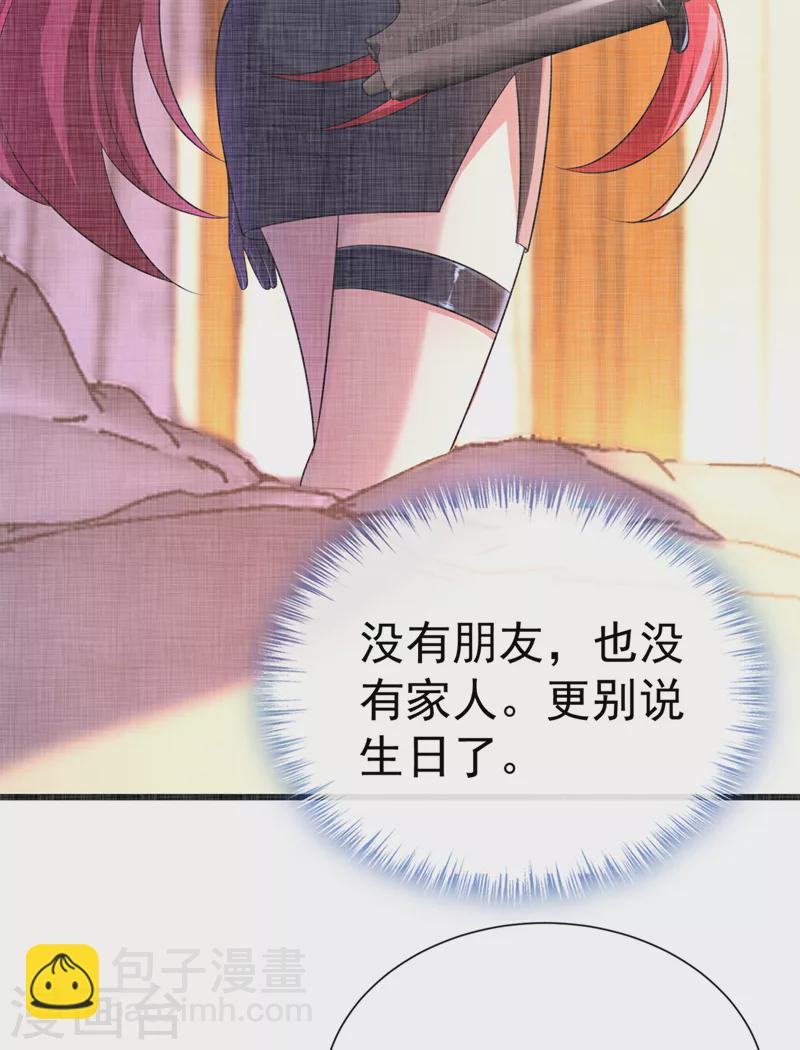 第209话 今天&hellip;是我的生辰？-第213话