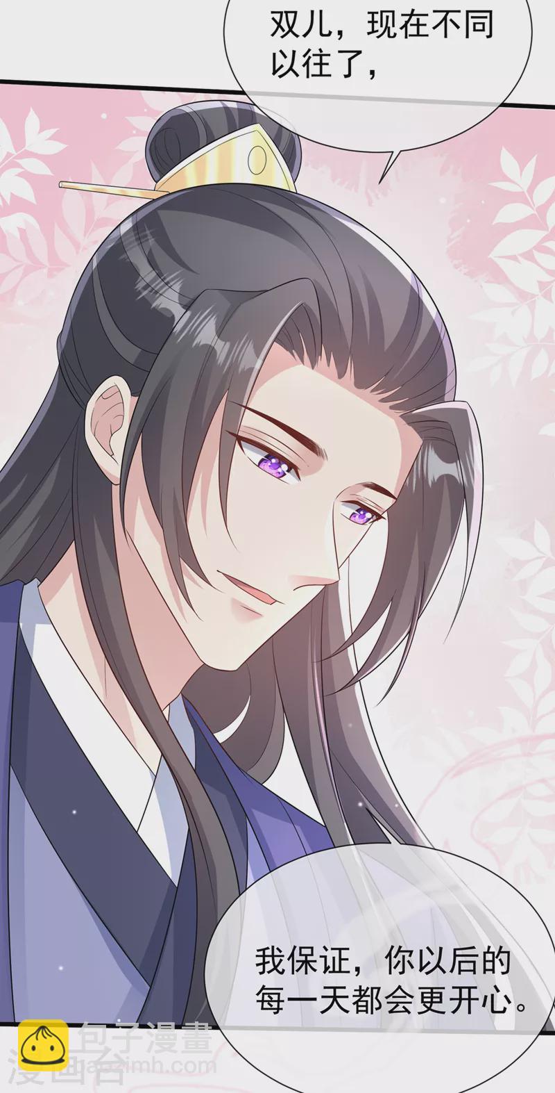 第209话 今天&hellip;是我的生辰？-第213话