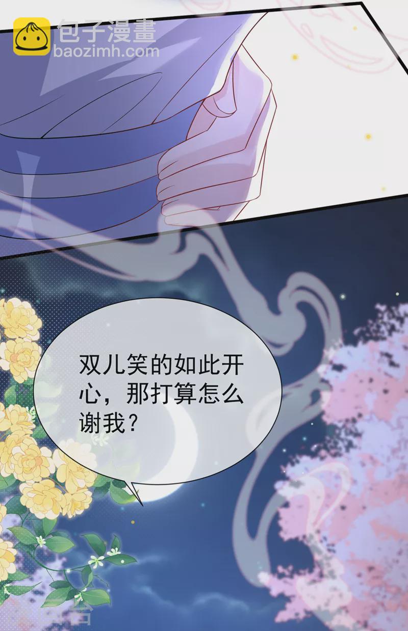 第209话 今天&hellip;是我的生辰？-第213话