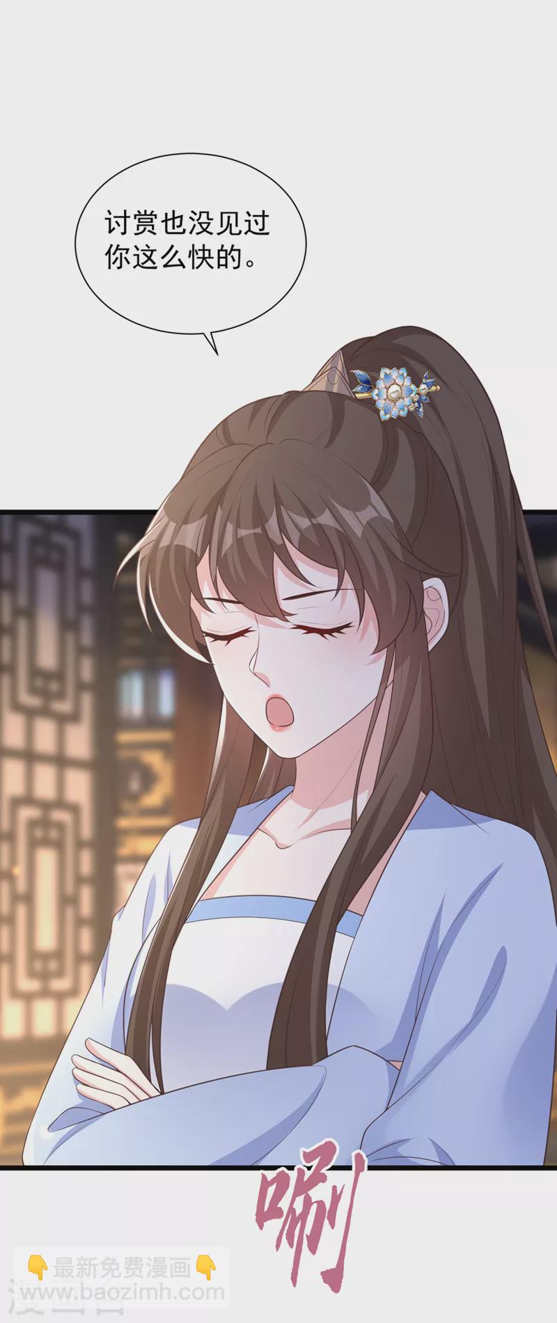 第209话 今天&hellip;是我的生辰？-第213话