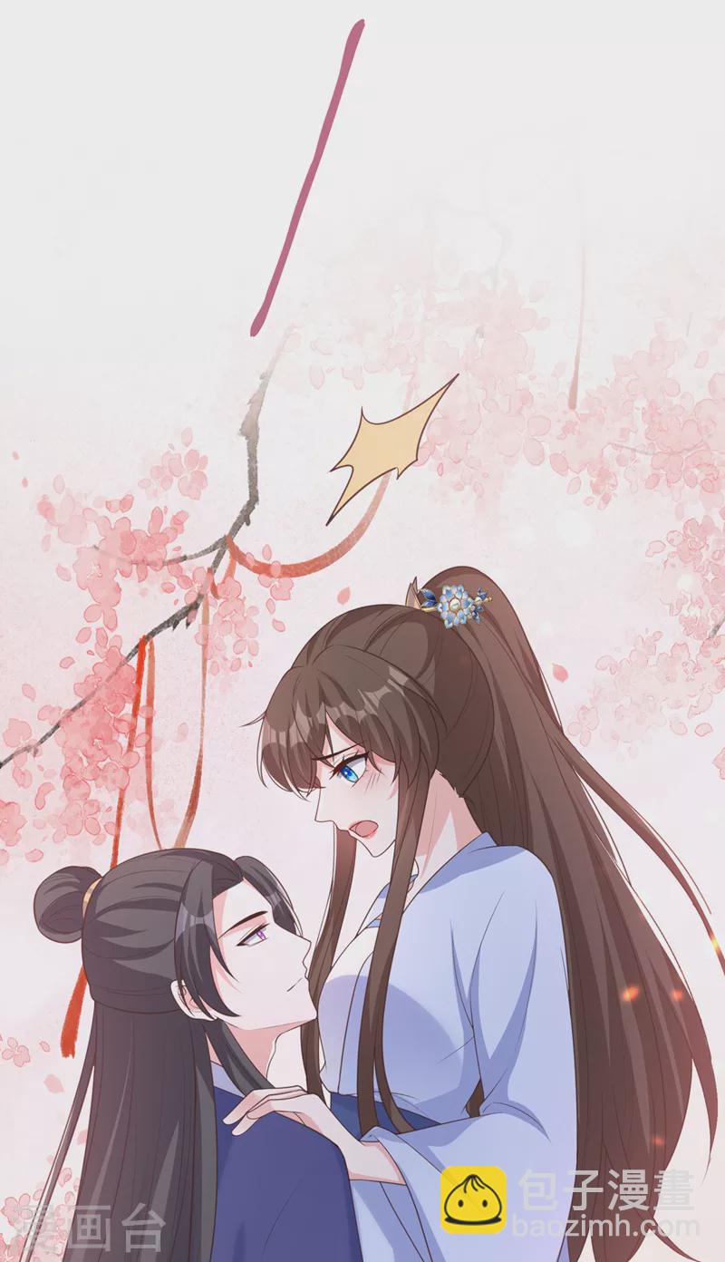 第209话 今天&hellip;是我的生辰？-第213话