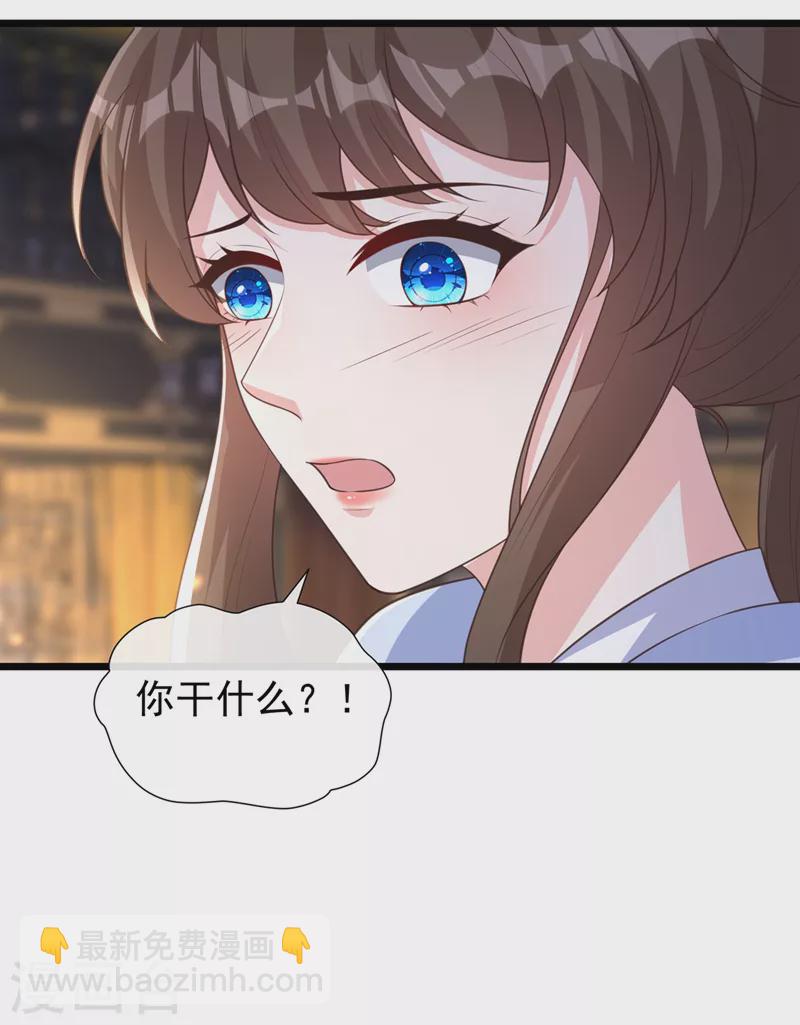 第209话 今天&hellip;是我的生辰？-第213话
