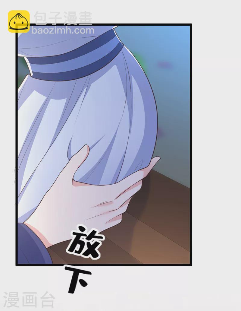 第209话 今天&hellip;是我的生辰？-第213话