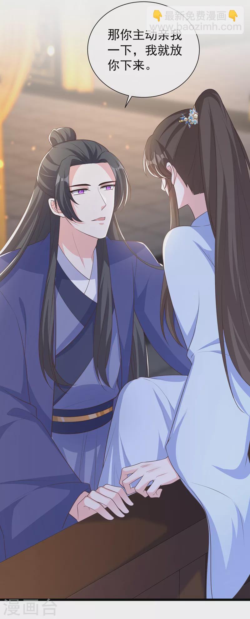 第209话 今天&hellip;是我的生辰？-第213话