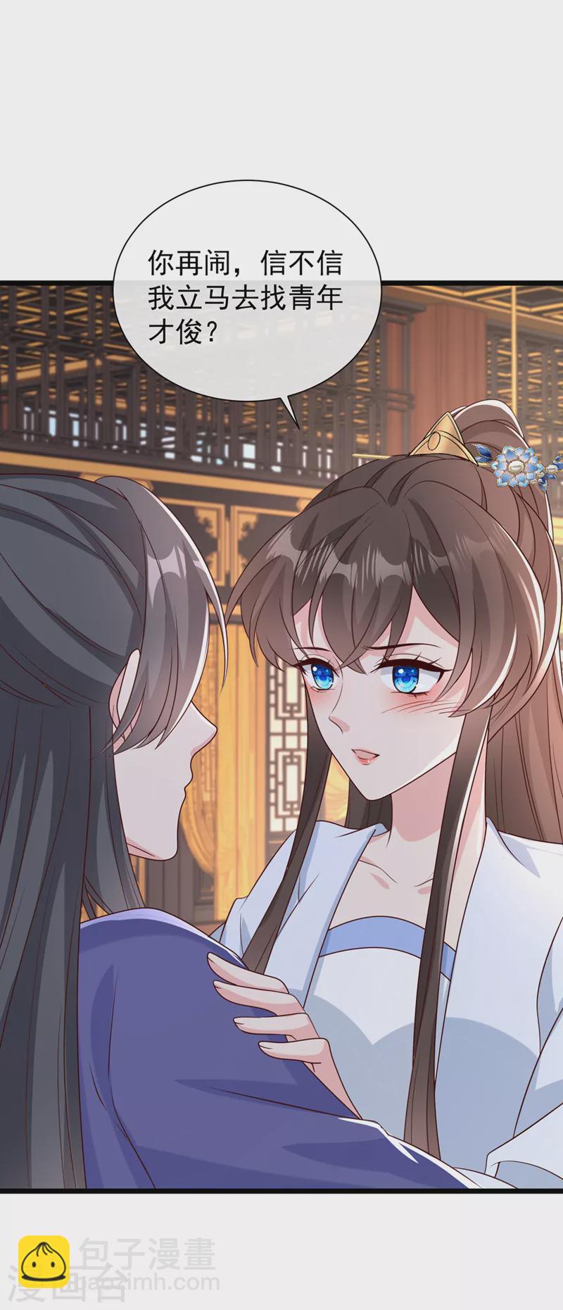 第209话 今天&hellip;是我的生辰？-第213话