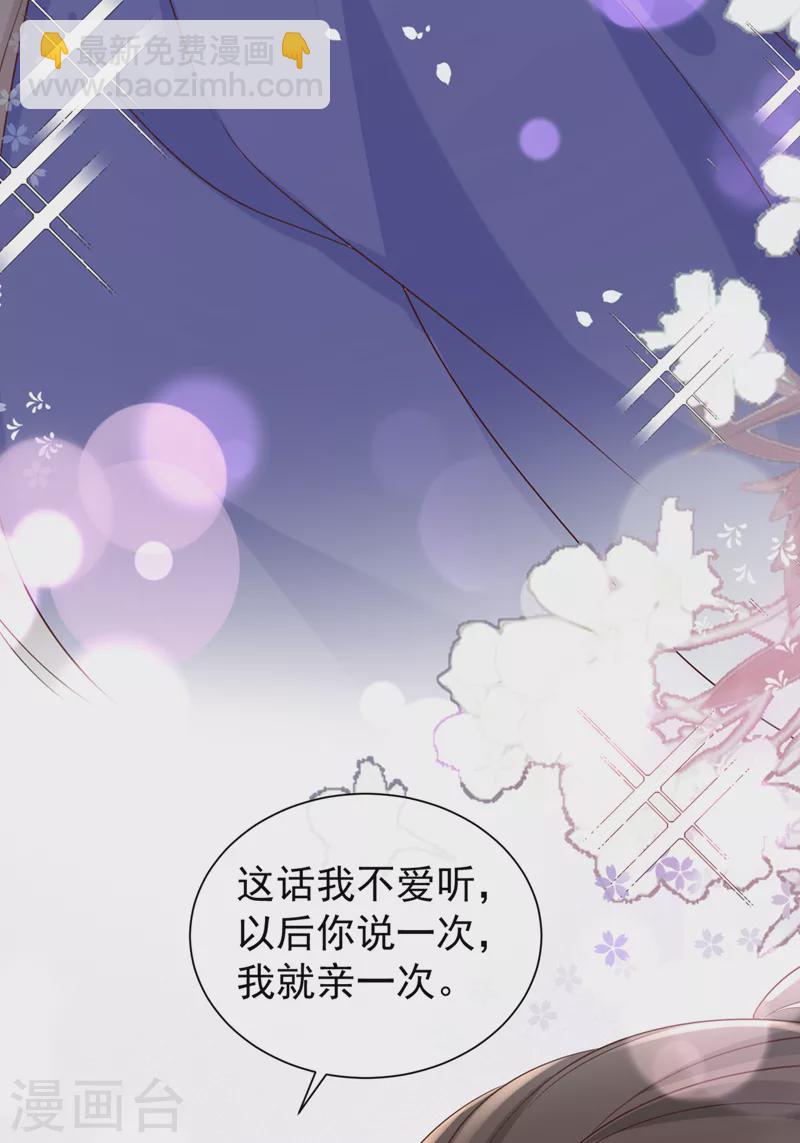 第209话 今天&hellip;是我的生辰？-第213话