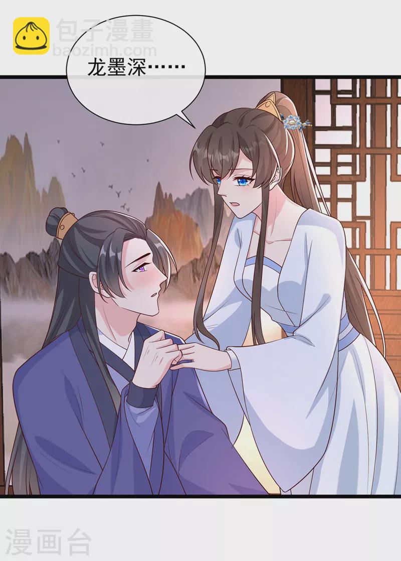 第209话 今天&hellip;是我的生辰？-第213话