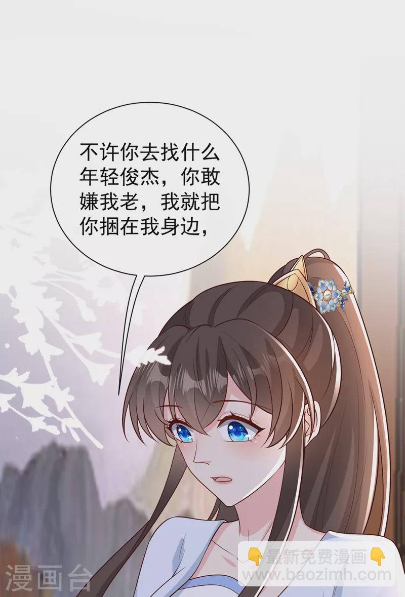 第209话 今天&hellip;是我的生辰？-第213话