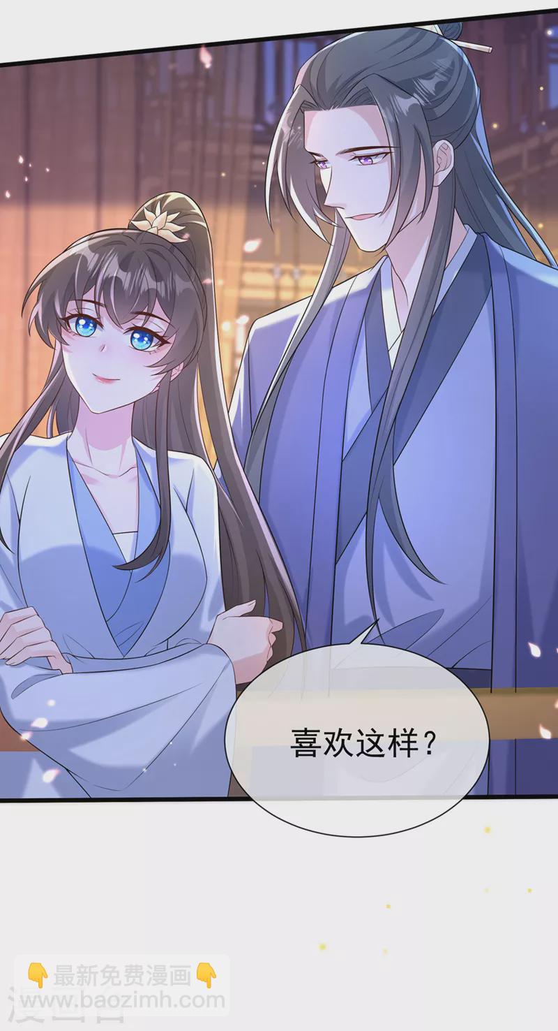 第209话 今天&hellip;是我的生辰？-第213话