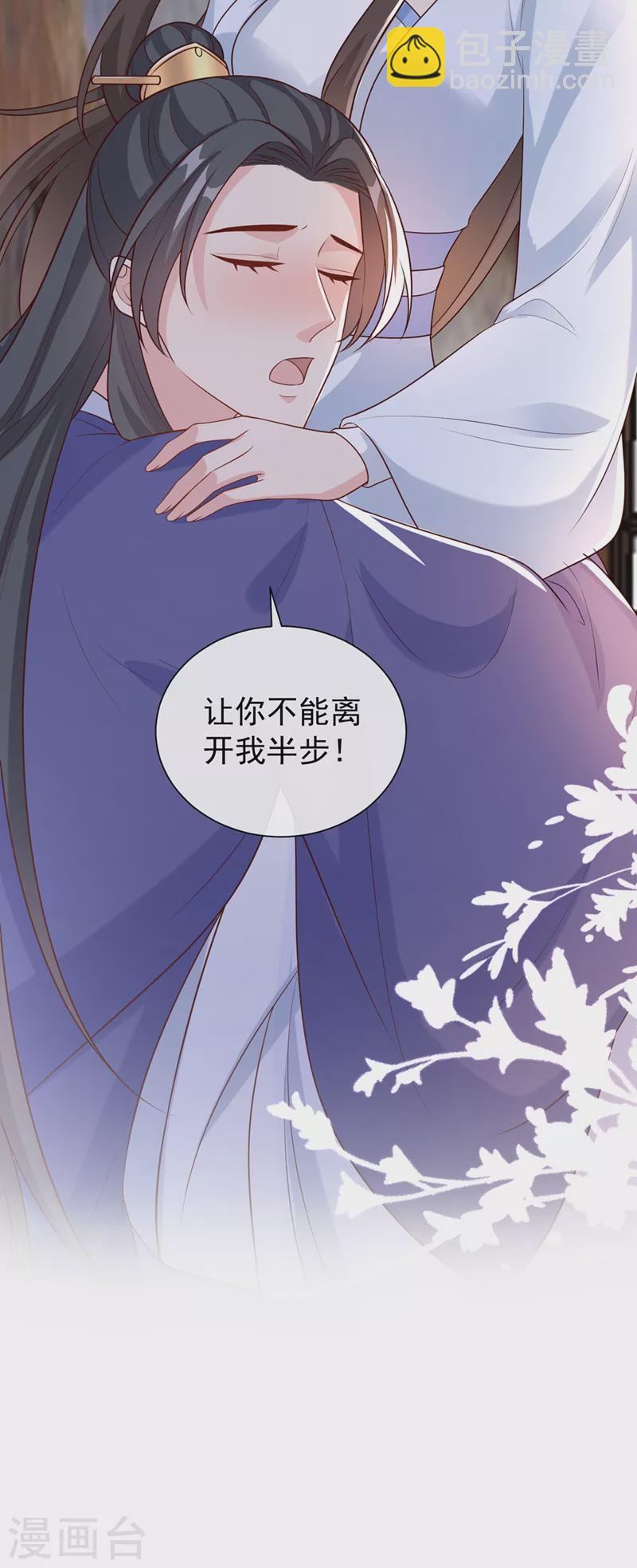 第209话 今天&hellip;是我的生辰？-第213话