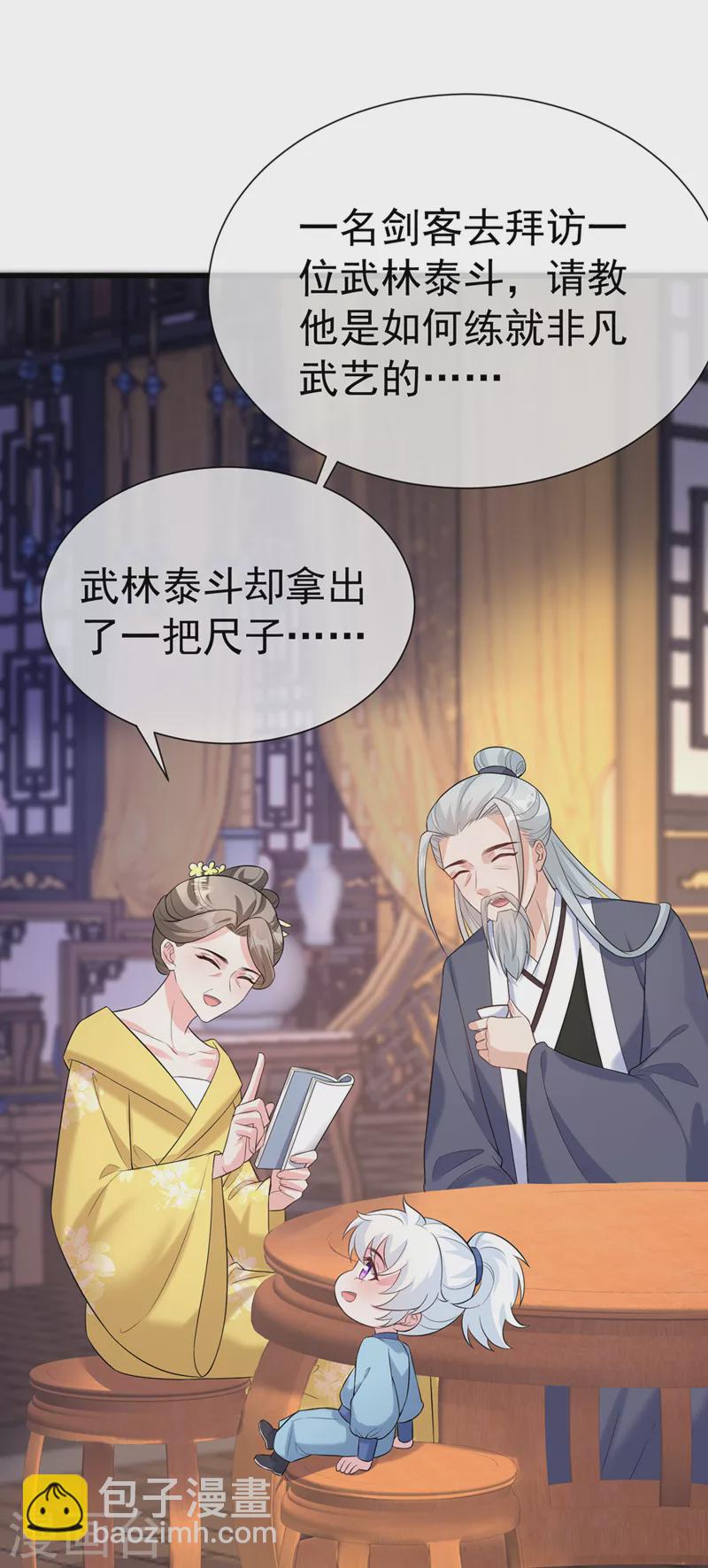 第209话 今天&hellip;是我的生辰？-第213话