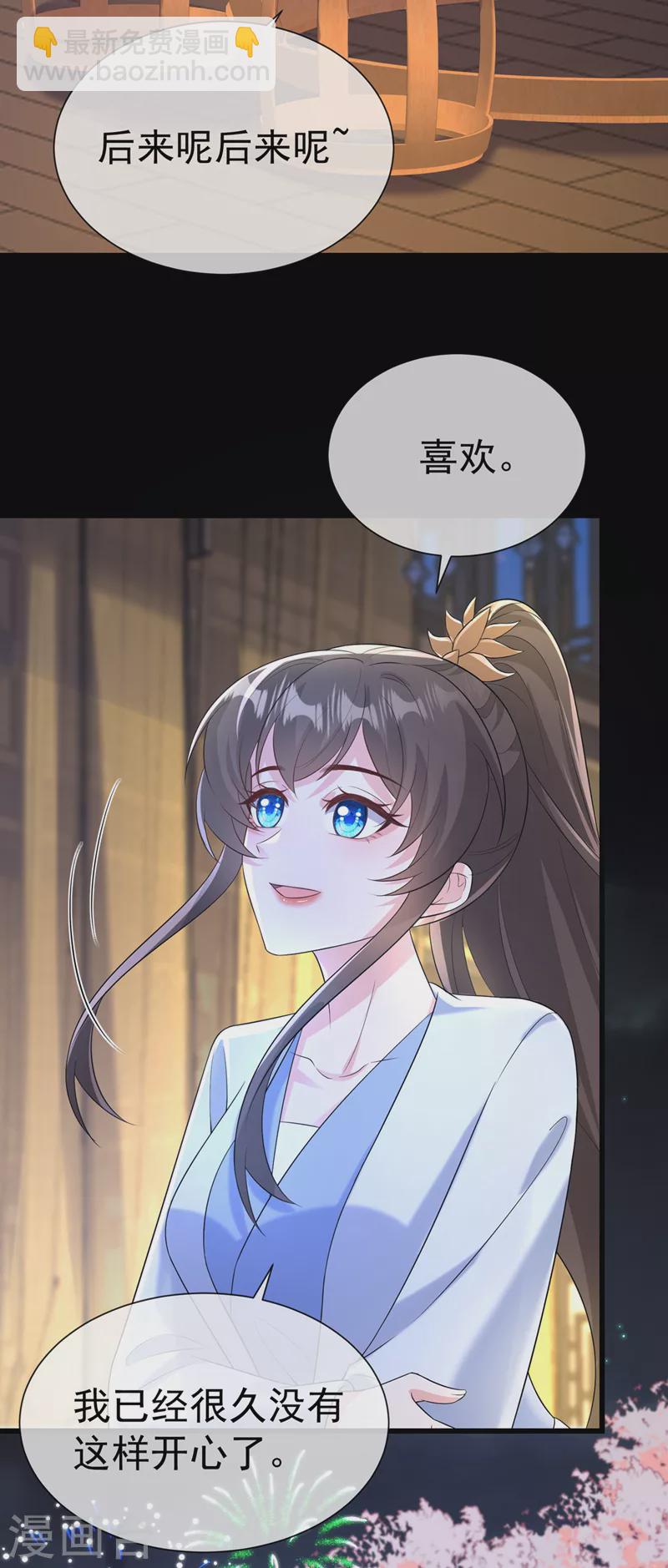 第209话 今天&hellip;是我的生辰？-第213话