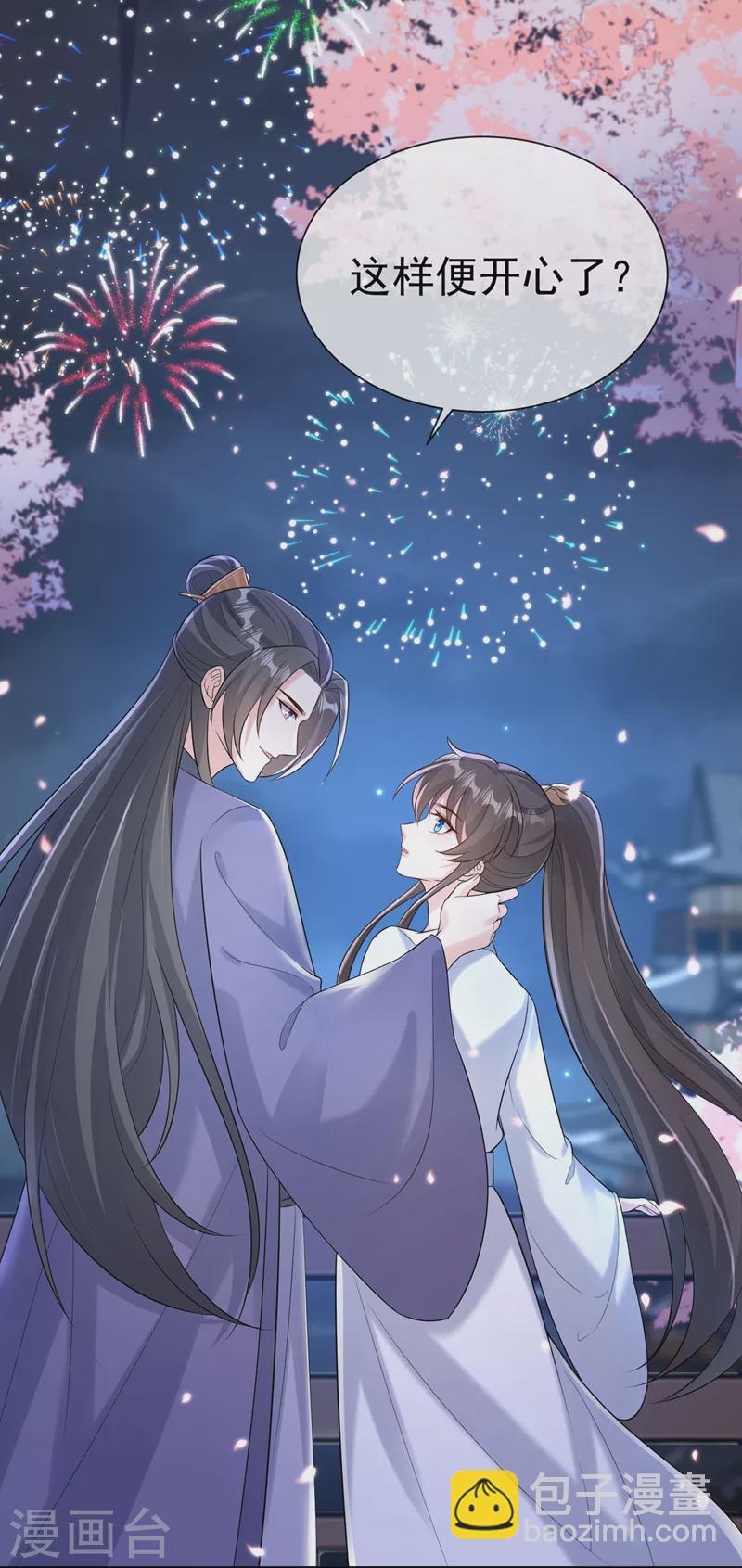 第209话 今天&hellip;是我的生辰？-第213话