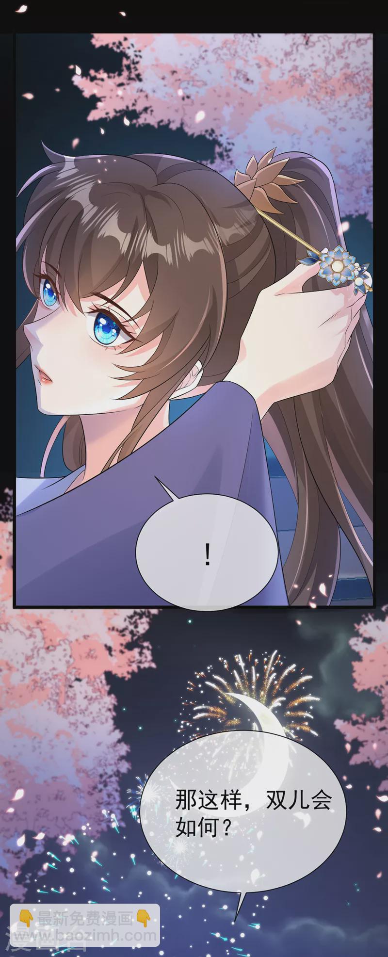 第209话 今天&hellip;是我的生辰？-第213话