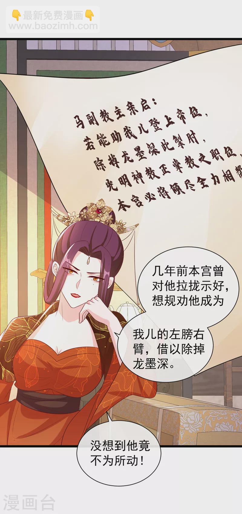 第211话 只有您能帮她了啊！-第215话