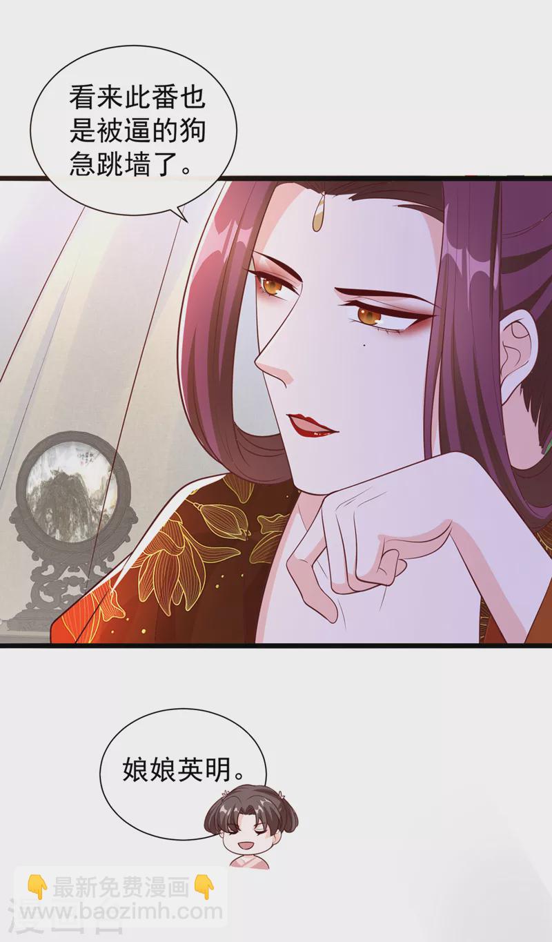 第211话 只有您能帮她了啊！-第215话