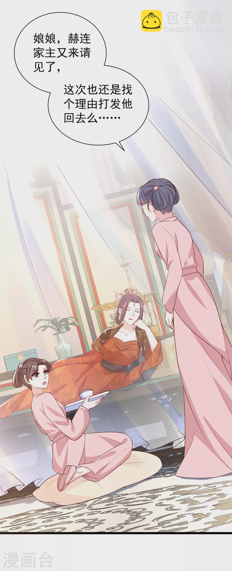 第211话 只有您能帮她了啊！-第215话