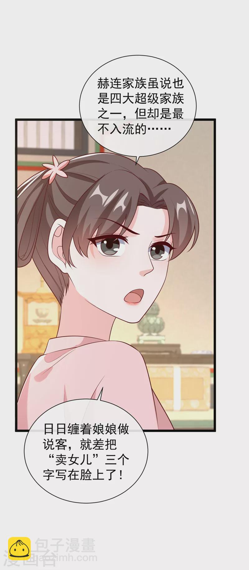 第211话 只有您能帮她了啊！-第215话