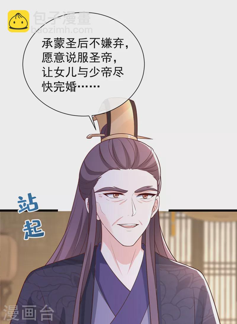 第211话 只有您能帮她了啊！-第215话