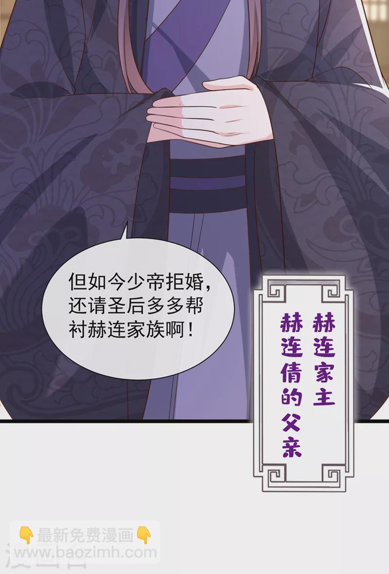 第211话 只有您能帮她了啊！-第215话