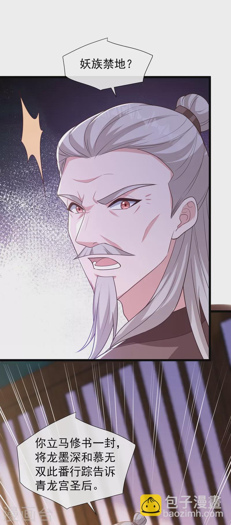 第211话 只有您能帮她了啊！-第215话