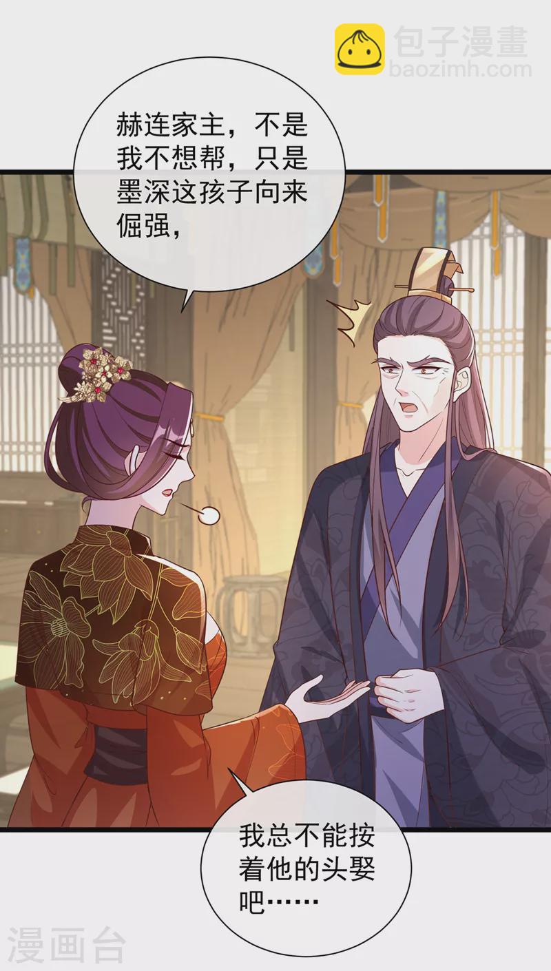 第211话 只有您能帮她了啊！-第215话