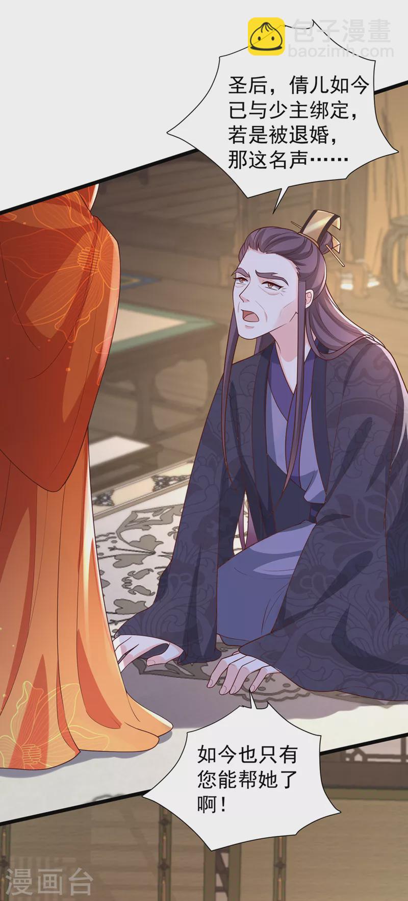 第211话 只有您能帮她了啊！-第215话