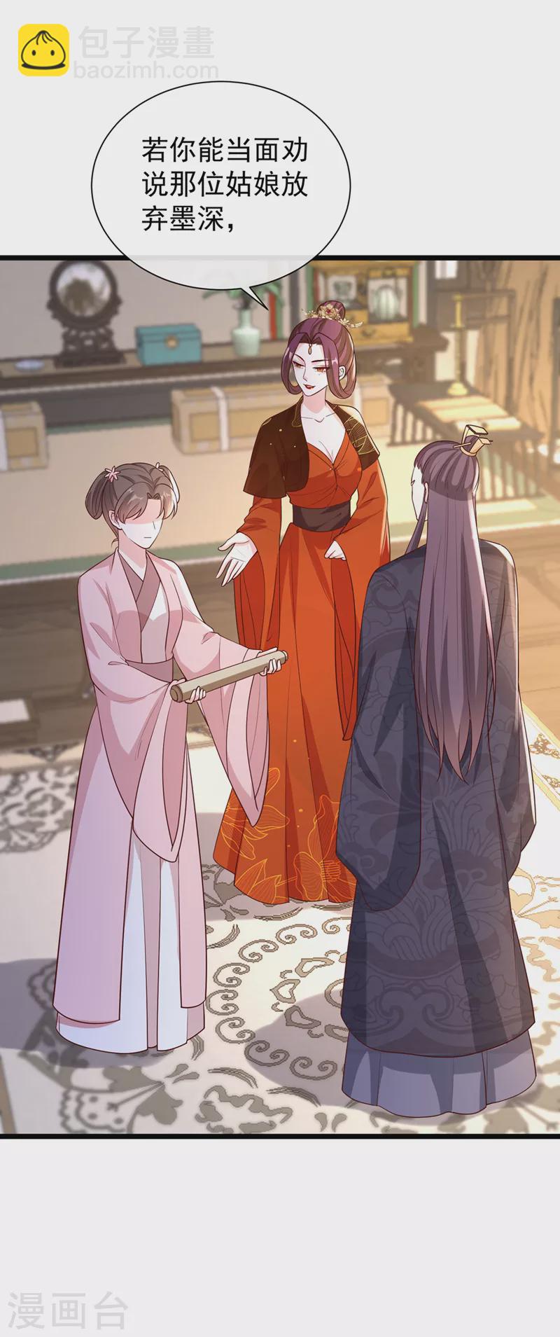 第211话 只有您能帮她了啊！-第215话