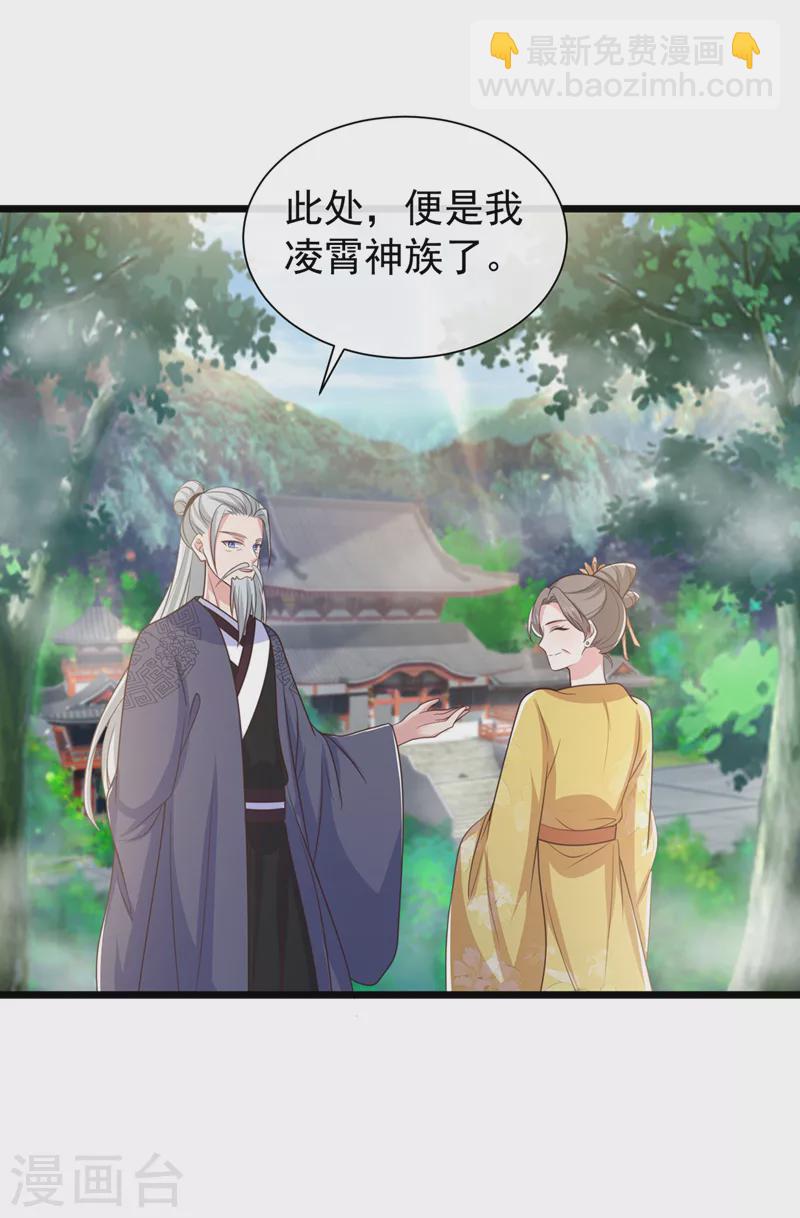 第211话 只有您能帮她了啊！-第215话