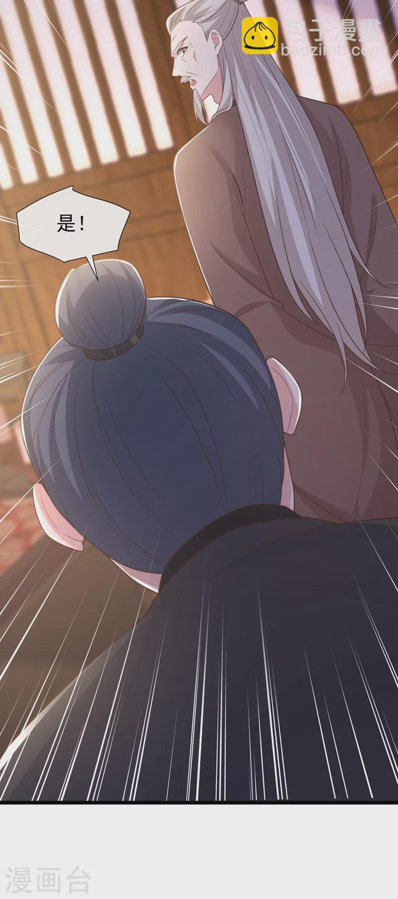 第211话 只有您能帮她了啊！-第215话