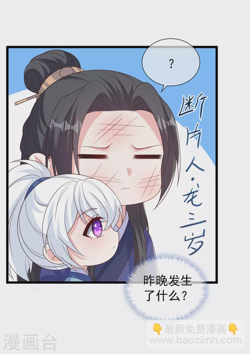 第211话 只有您能帮她了啊！-第215话