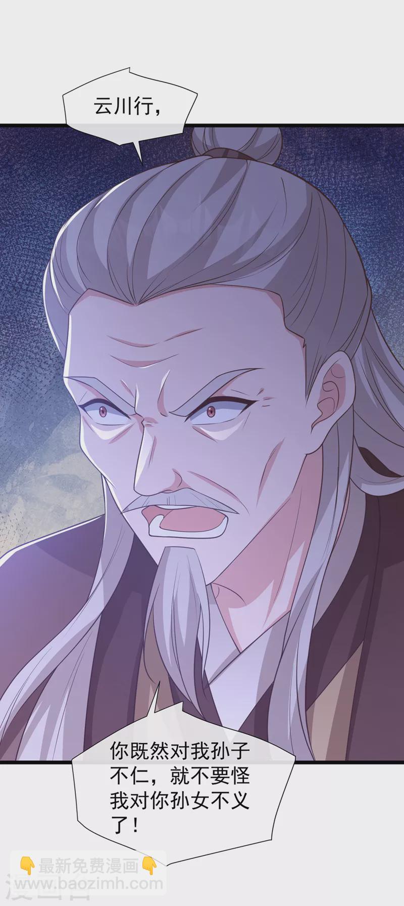 第211话 只有您能帮她了啊！-第215话