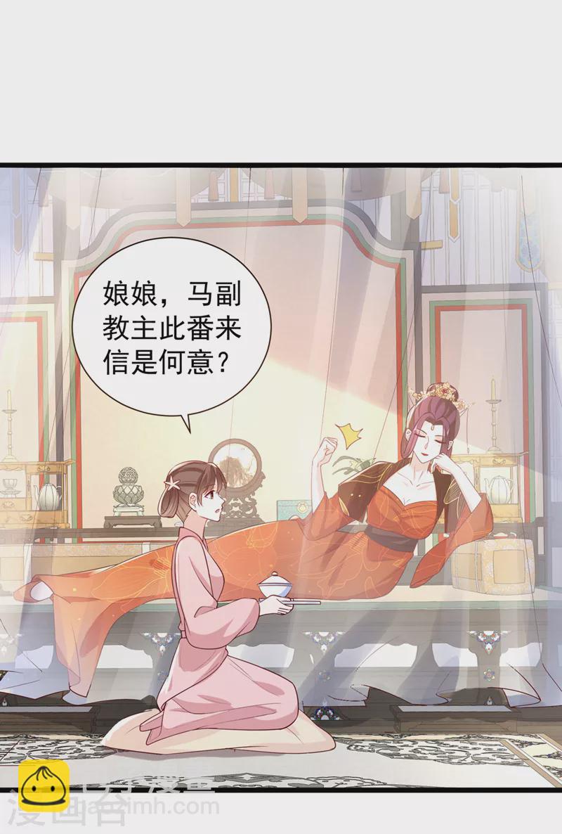 第211话 只有您能帮她了啊！-第215话