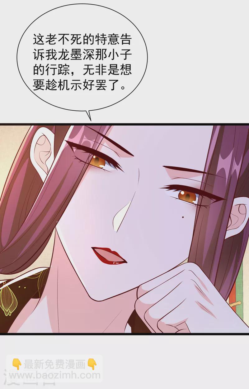 第211话 只有您能帮她了啊！-第215话