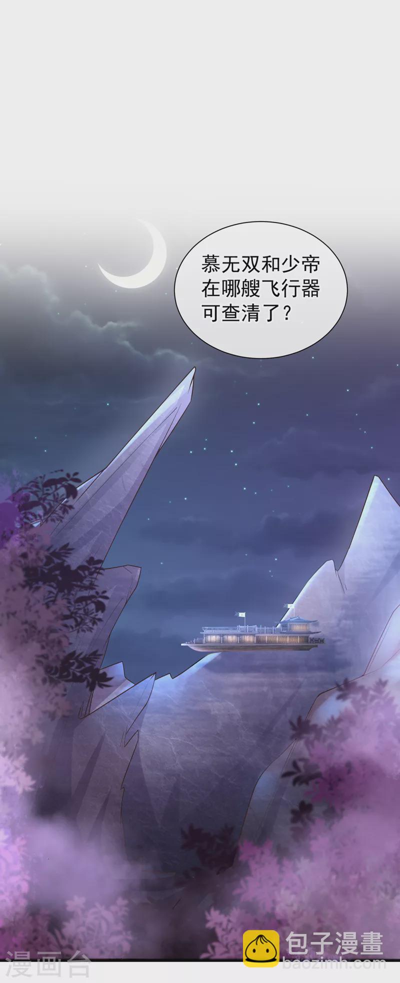 第213话 你能帮我实现心愿吗-第217话