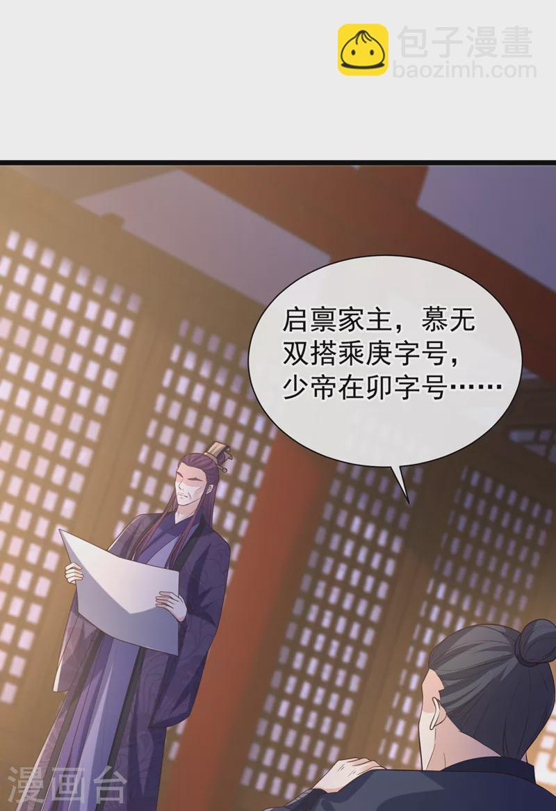 第213话 你能帮我实现心愿吗-第217话
