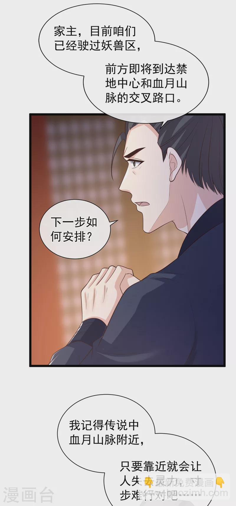 第213话 你能帮我实现心愿吗-第217话