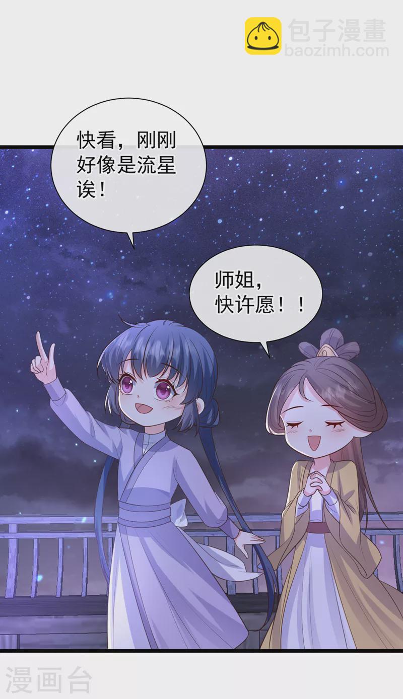 第213话 你能帮我实现心愿吗-第217话