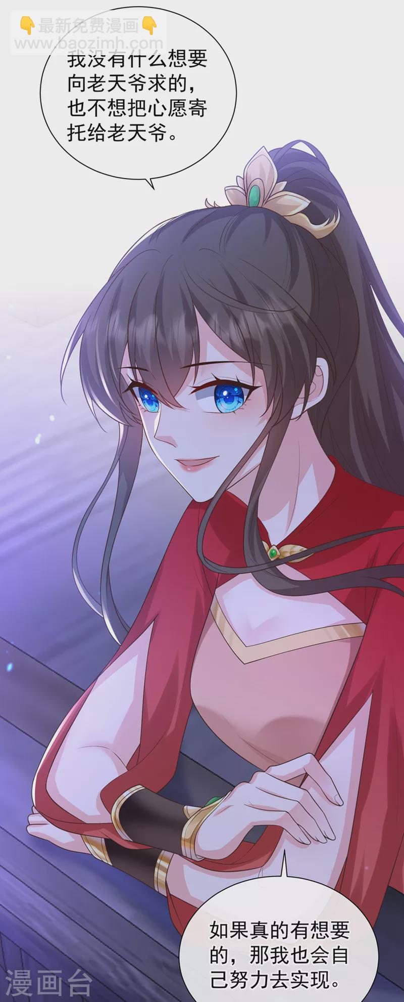 第213话 你能帮我实现心愿吗-第217话