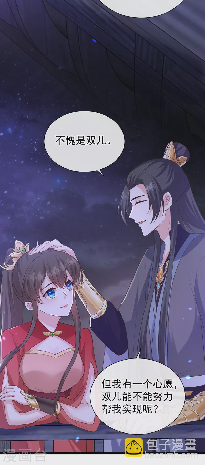 第213话 你能帮我实现心愿吗-第217话