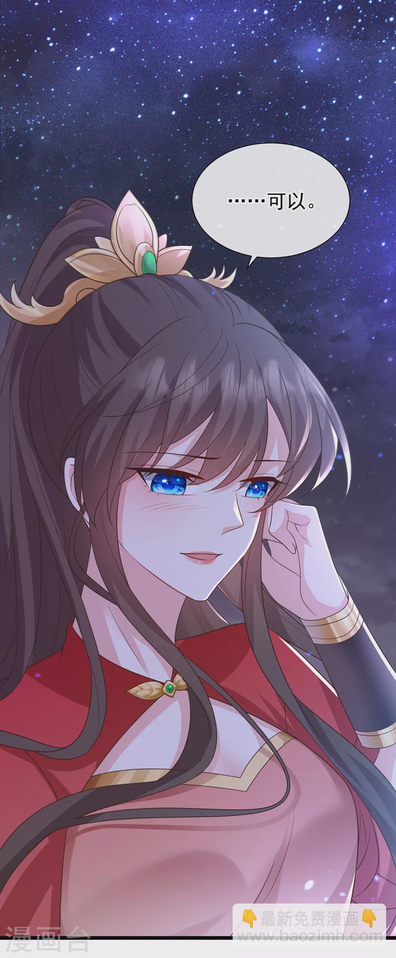第213话 你能帮我实现心愿吗-第217话