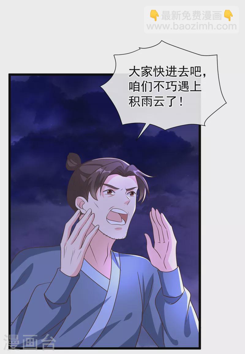 第213话 你能帮我实现心愿吗-第217话