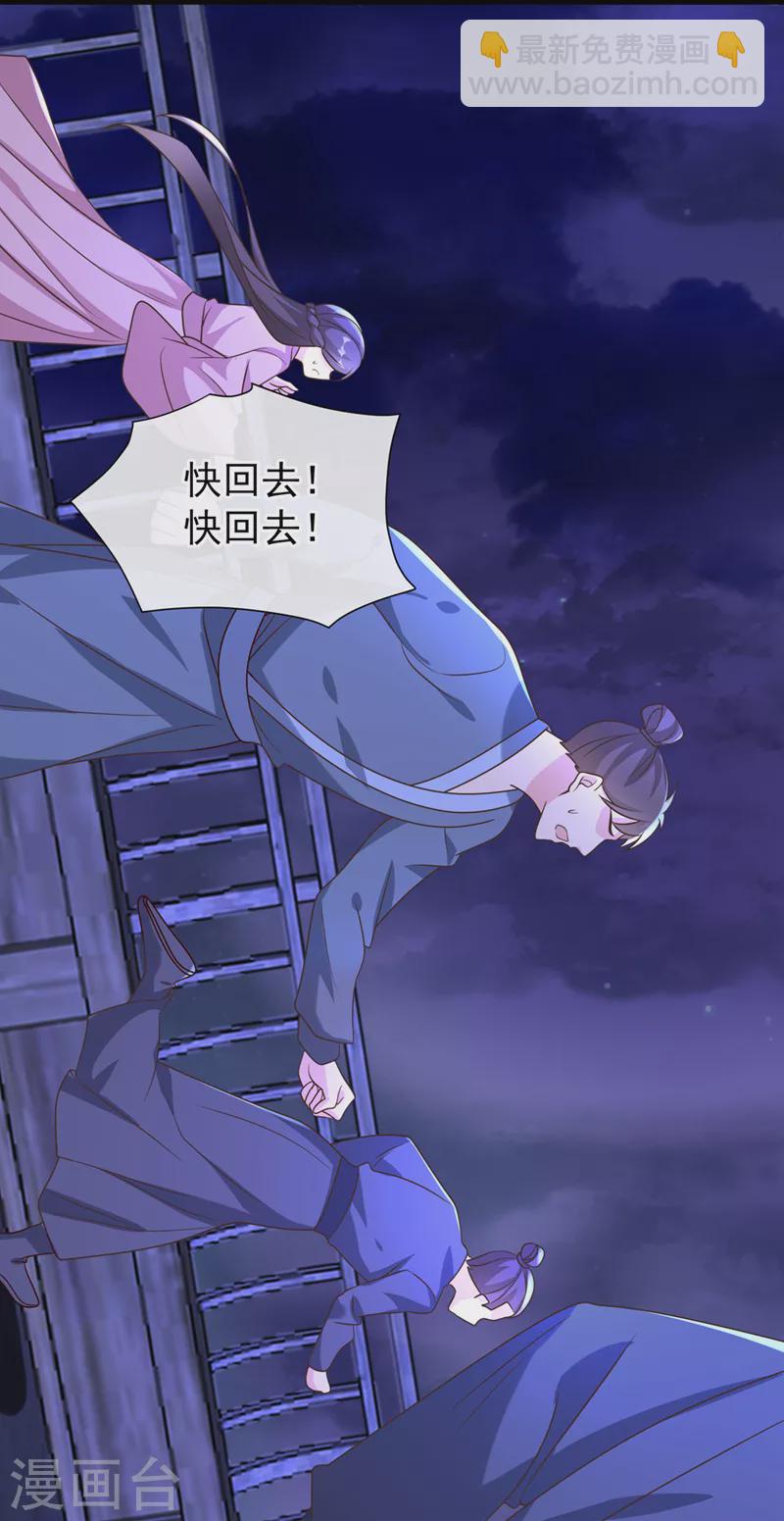 第213话 你能帮我实现心愿吗-第217话