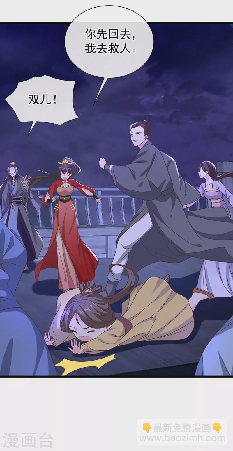 第213话 你能帮我实现心愿吗-第217话