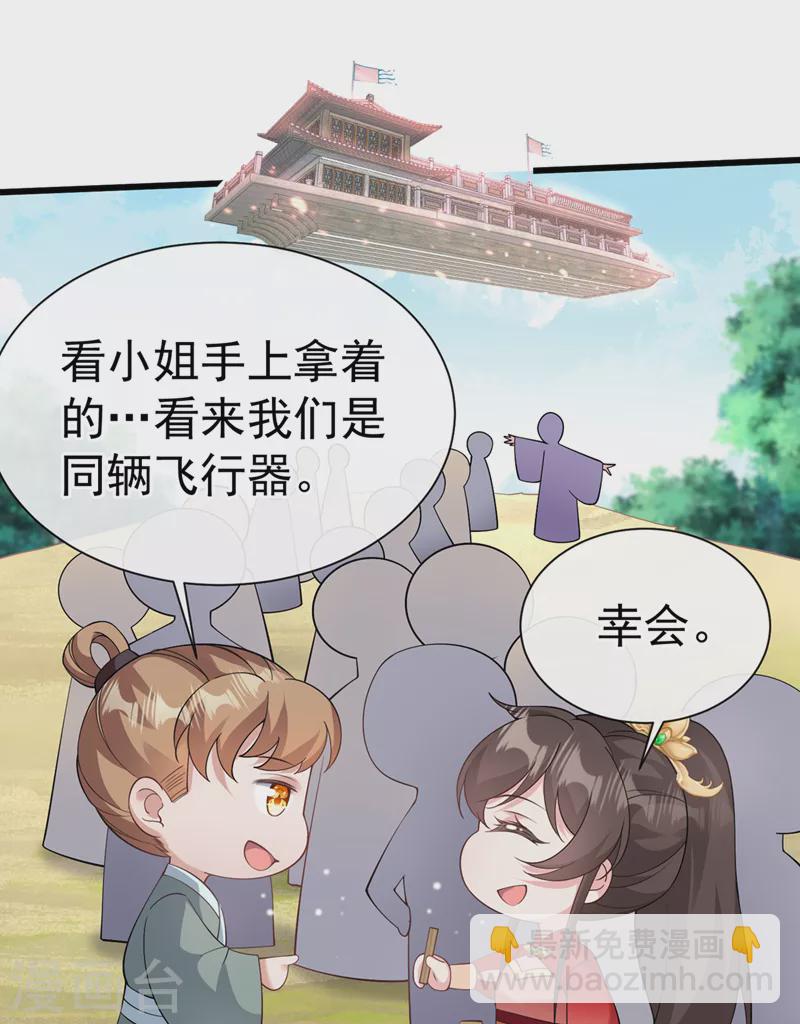 第213话 你能帮我实现心愿吗-第217话